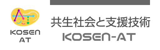 Society5.0型未来技術人材