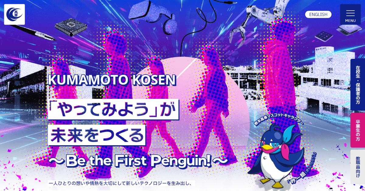 授業料免除 - 奨学金・授業料免除等 | 熊本高等専門学校