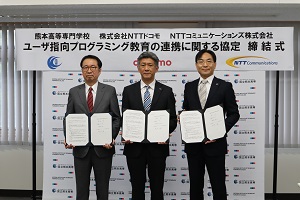 ドコモ及びNTT Comと子どもの成長機会創出に関する協定