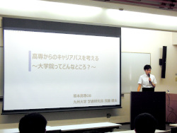 キャリア講演会「高専からのキャリアパスを考える～大学院ってどんなところ？～」