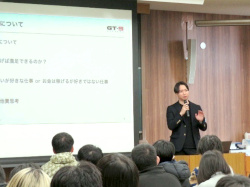 講演会「自分の道は自分で切り拓く学生になる！ ー今、なぜ、アントレ教育なのか？ 考えるー」