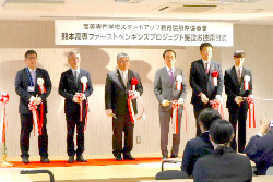 高等専門学校スタートアップ教育環境整備事業　熊本高専ファーストペンギンズプロジェクト施設のお披露目式