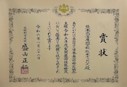 2023年度 実用英語技能検定「文部科学大臣賞」