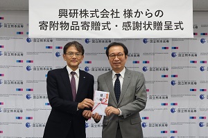 興研株式会社様からの寄附物品寄贈式