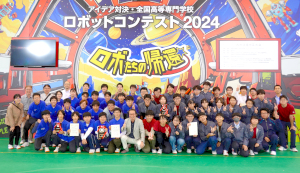 高専ロボコン2024九州沖縄地区大会に出場し、八代Bが優勝・熊本Bが準優勝
