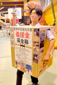 電波祭で能登半島支援のための募金活動を行いました。