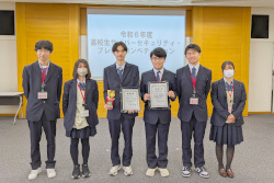 高校生サイバーセキュリティ・プレゼンコンペティション
