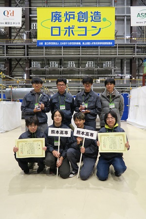 第9回廃炉創造ロボコンにて企業賞を受賞