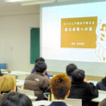 アントレプレナーマインドセット講演