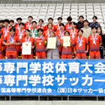第60回全国高専体育大会サッカー競技（準優勝熊本高専熊本キャンバス）