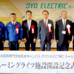 ネーミングライツ契約(応用電機株式会社)